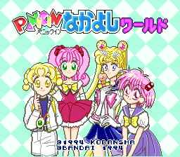 Panic in Nakayoshi World screenshot 3 for Super Famicom